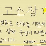 [BTOB] 비투비 고소할테야