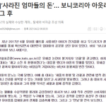 추가5/4)인스타 유명 유아페브릭 판매 업체 기사&amp;입장문 정리