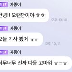 [NCT즌] 제똥이가 고맙대