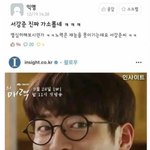 [이것좀봐줘] 서강준 <b>옛날</b>에 논란 있던 거 앎?