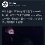 [BTOB] <b>현식</b>잌ㅋㅋㅋㅋㅋ은팡잍 ㅋㅋㅋㅋㅋㅋ