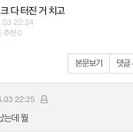 <b>악개</b>들 싫은 이유 사진 한장으로 설명