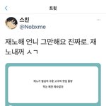 [NCT즌] 잼프ㄴ ㅕㄴ들 <b>수준</b>