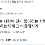 [NCT즌] <b>심장</b>이 뜯기고 있어