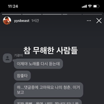 [드루와] 이기광 ㅈㄴ <b>무해</b>하다..