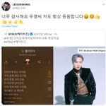 [댓글부탁해] 이기광 + <b>정우영</b>