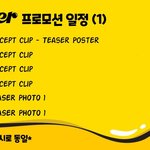 방탄 <b>떡밥</b> 뜨는거