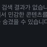 트위터 이거 어캐함?