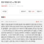 [이것좀봐줘] (꼭 봐줘) 한강 의대생 사건 지인이야