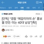 [이것좀봐줘] 메갈손모양 40대 남자가 그린거래ㅋㅋㅋ