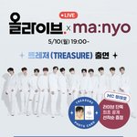 [트레저] <b>마녀</b>공장 라이브한당