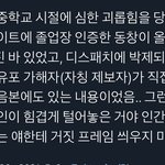 [NCT즌] 아 이때 이 남연갤 <b>동창</b> 둘