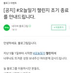 [NCT즌] <b>네이버</b> 블로그 오늘일기 16000원 안준대