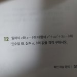 [댓글부탁해] 고1 수학 문제 하나만 알려주실분..ㅜ