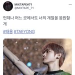 [NCT즌] <b>믹스</b>테잎 고화질