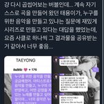 [<b>NCT</b>즌] 이거 직접 질문한 팬이래...