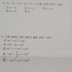 중2 <b>수학문제</b>좀 도와줘..