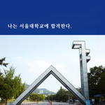 톡선 노잼이라 푸는 대학교별 <b>상징색</b> 배경화면!! 공부자극 받아가