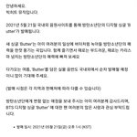 근데 <b>버터</b> 섹시 컨셉 아닌 건 팩트