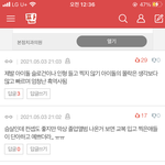 엥 뭐야 나 <b>베</b><b>플</b>됨 댓삭해 이거?