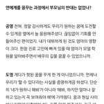 [NCT] 도영이 <b>시부모님</b> 너무 좋다..