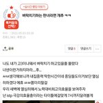 와! 첫 <b>톡선</b> 자축하는 글