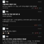 서울대 <b>에브리</b>타임 핫게시글 상황...