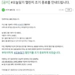블챌 종료됐네 <b>갯</b>ㅣ발