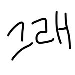 [19] 김 <b>원장</b> 컬렉션