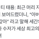 [NCT즌] 진짜 역대급 <b>수저</b>ㅠㅋㅋㅋㅋㅋ