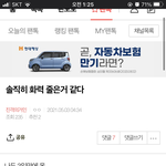 [진격의거인] 악 나 욕먹을짓 <b>한지</b> 몰랐음