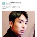 [펜타곤] 이날도 웃겼는뎈ㅋ̄̈ㅋ꙼̈ㅋ̆̎ㅋ̐̈