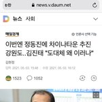 [개깊은빡침] (방탈 죄송)최문순이 이젠 <b>정동진</b>에 차이나타운을 짓는답니다....