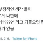 <b>부정</b>적 생각이 들 때