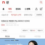 [NCT즌] ㅉㅉ 백현아 <b>힘내라</b>