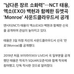 [NCT즌] 호웅 기사 났었네