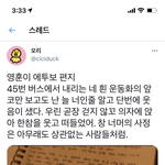 [더보이즈] 나 타팬인데