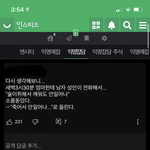 [NCT즌] ㅅㄷ 나 너무 무서운데 엄마랑 <b>자야</b>할듯