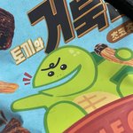[드루와] 니네 이거 절대 먹지마라