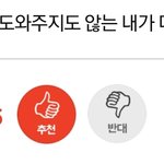 [모두드루와] 10대 판<b>녀</b>들 또 아이돌 깐다