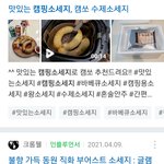 <b>gs25</b> 남혐논란이 억지인 증거