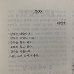 [스키즈] 이리노 감자 몇 살 때 쓴 시야?