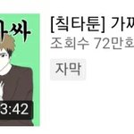 [진격의거인] <b>유튜브</b> 보는데