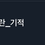 [BTOB] 아 진짜