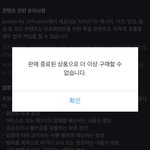 [엔터톡] 있지 <b>버블</b> 결제 왜 못해???