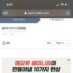 요즘 성갈등 심화원인을 너네가 어디서 찾냐면ㅋㅋ