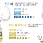 야들아 <b>디퓨저</b> 향 골라줭❤❤❤
