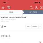 [하이라이트] <b>영업</b>글 씀 댓글 ㄱ ㄱ