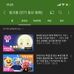 [NCT즌] <b>핑크</b>퐁이먼 이건데?