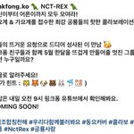 [NCT즌] 이게 뭐람...